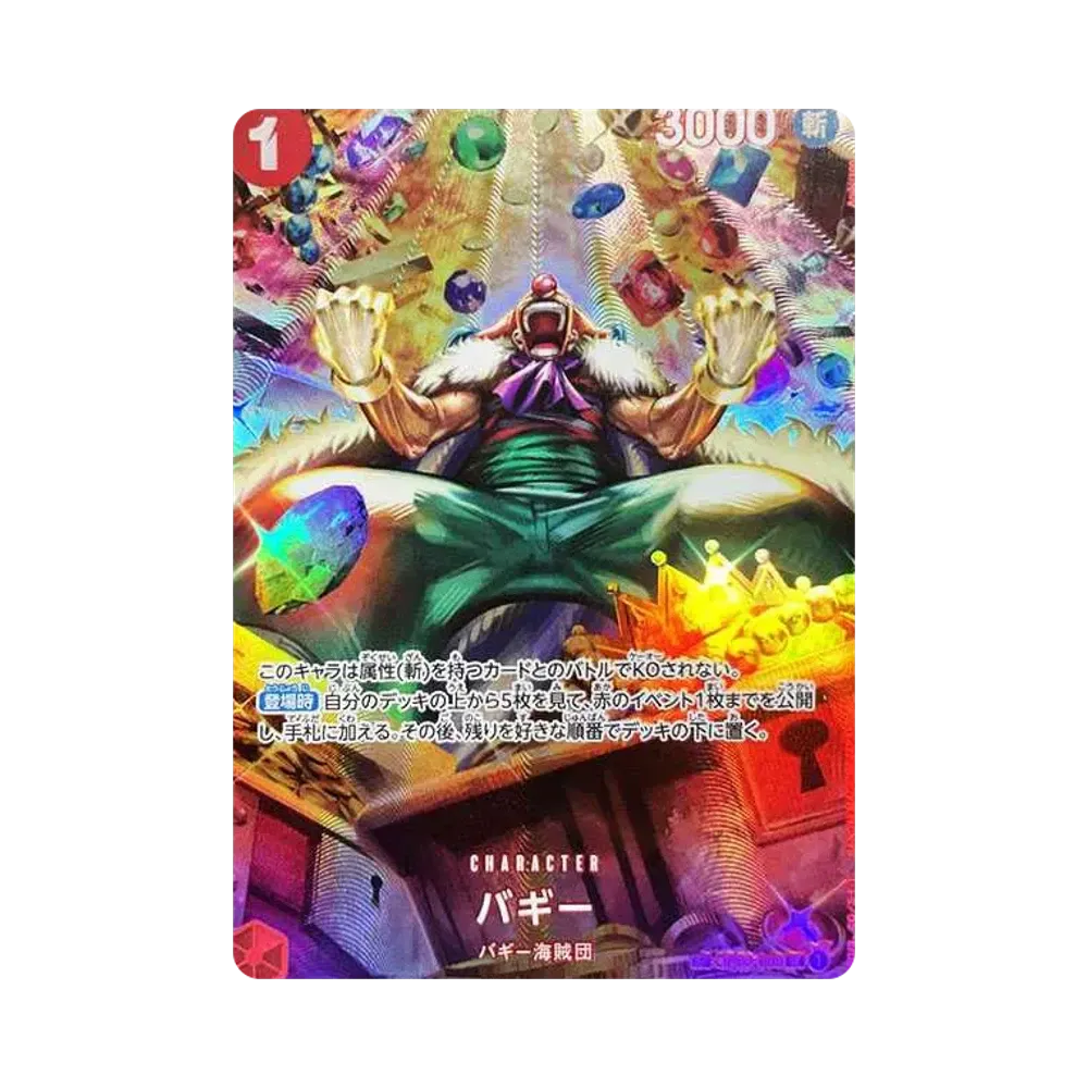 【Roh】 Buggy UC0SPC [OP03-008] (Boosterpack OP006 „WINGS OF THE CAPTAIN“