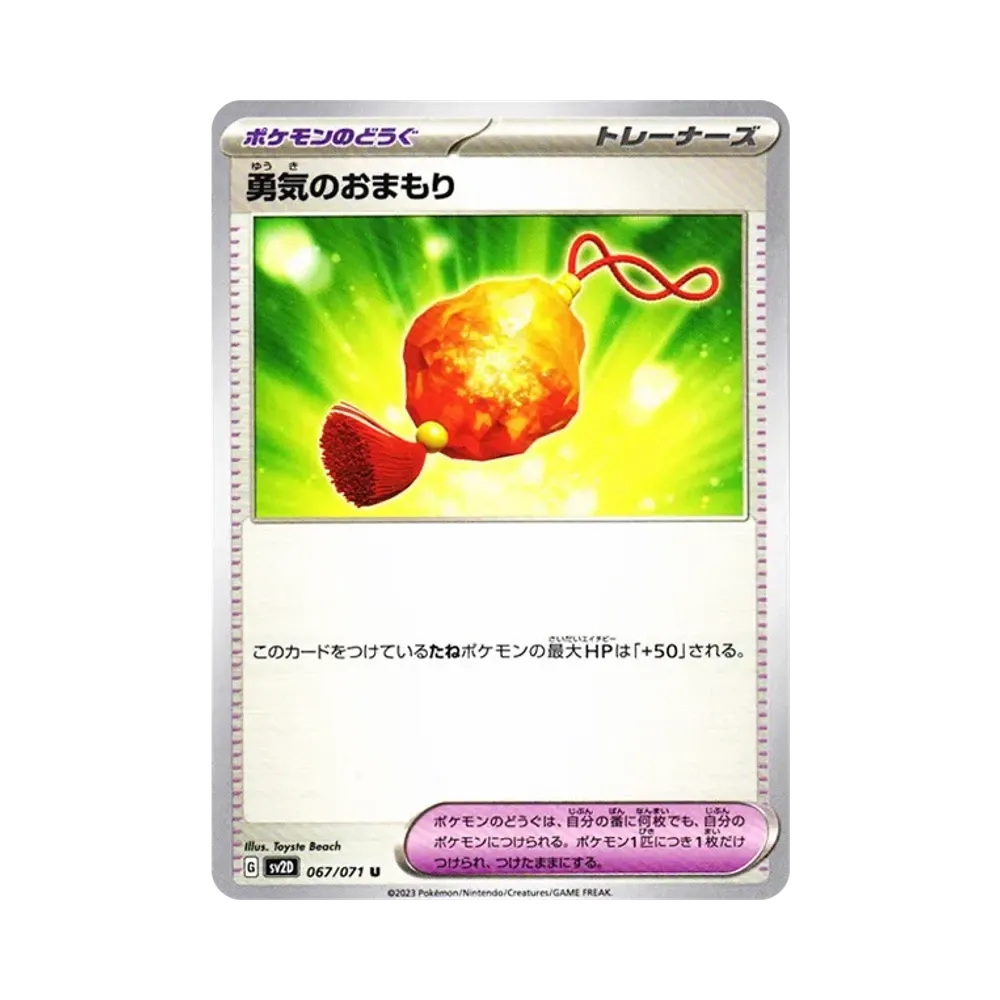 【Non Trattato】 Bravery Charm U [SV2D 067/071](Espansione "Clay Burst