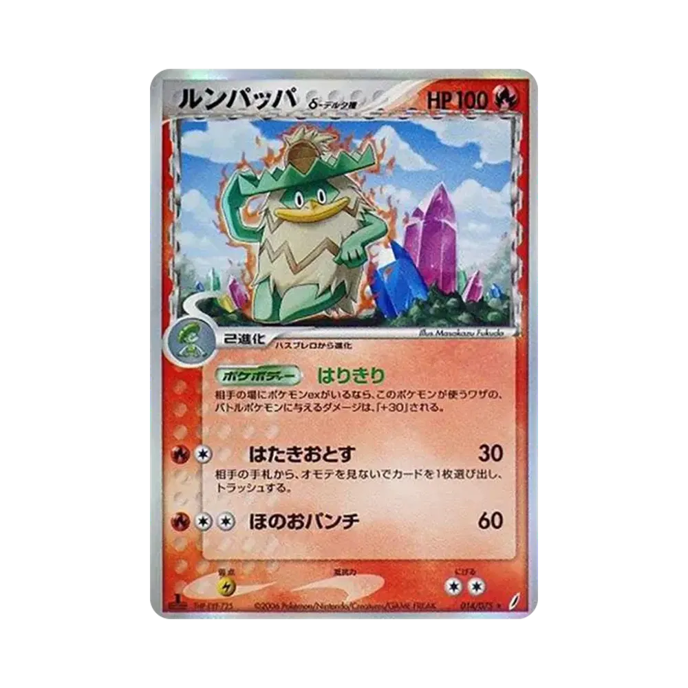 【PSA10】 Ludicolo δ Delta Species :1ED [PCG8 014/075](Expansion Pack"Miracle of Crystal")