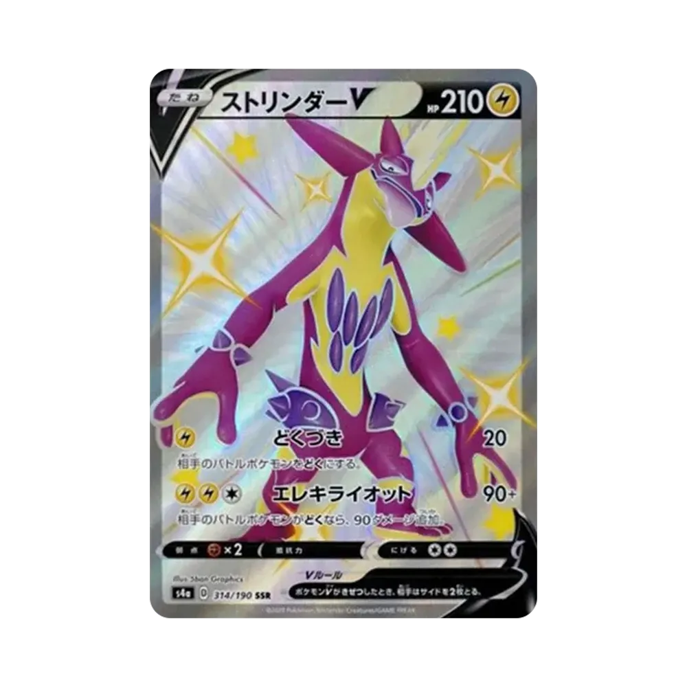 【PSA10】 ToxtricityV SSR [s4a 314/190](High Class Pack"Shiny Star V")