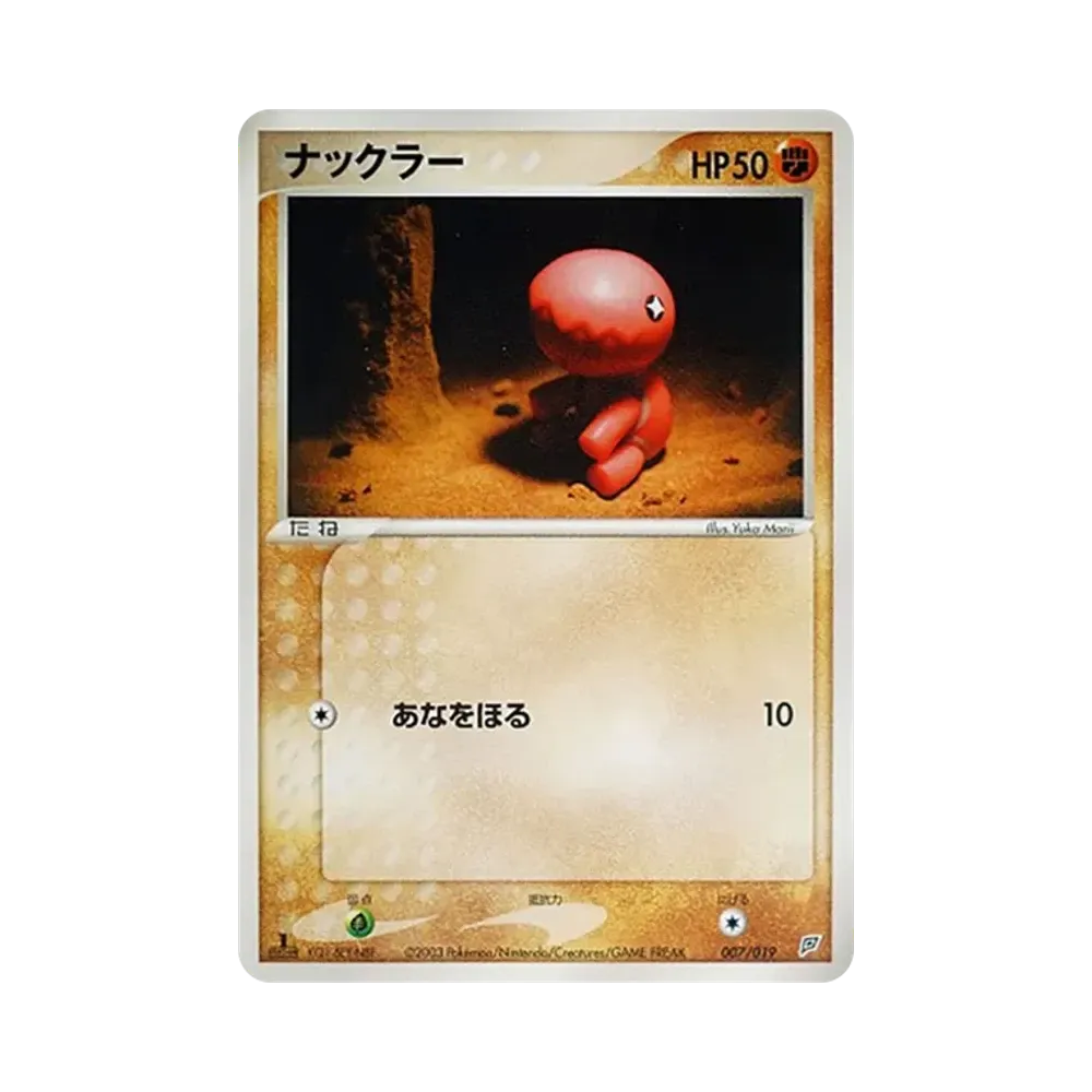 【PSA10】 Trapinch :1ED [ADV 007/019](PreconstructedStarter"FlygonDeck")