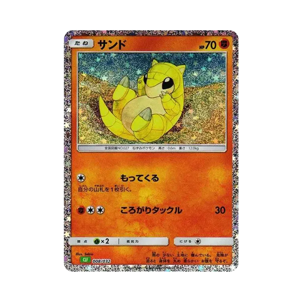 【PSA10】 Sandshrew [CLF 008/032](Pokemon Card Game Classic)