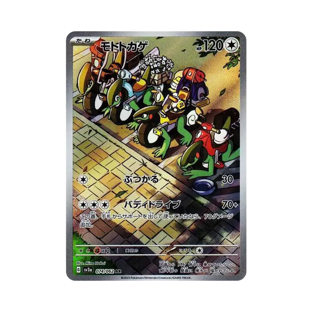 【PSA10】 Cyclizar AR [SV3a 074/062](Erweiterungspaket „Raging Surf“)]