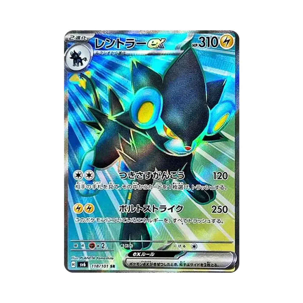 【Roh】 Luxray ex SR [SV6 118/101](Erweiterungspaket"Maske des Wandels