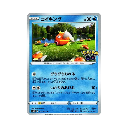 【Raw】 Magikarp C [s10b 021/071](Enhanced Expansion Pack"Pokemon GO
