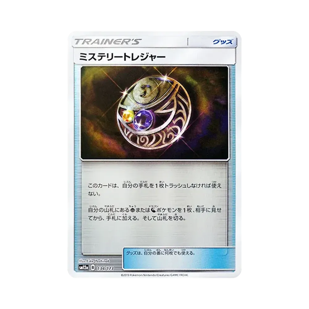 【Raw】 Mysterious Treasure :Mirror [SM12a 134/173](High Class Pack"TAG TEAM GX Tag All Stars