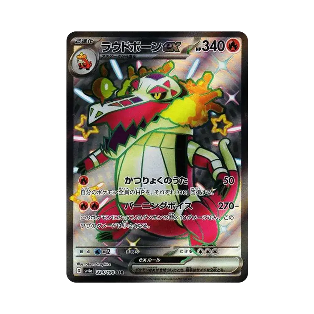 【Roh】 Skeledirge ex SSR [SV4a 324/190](High Class Pack"Shiny Treasure ex