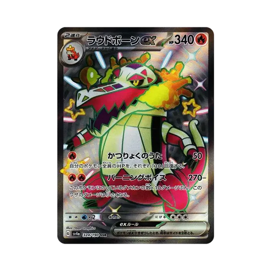 【Roh】 Skeledirge ex SSR [SV4a 324/190](High Class Pack"Shiny Treasure ex