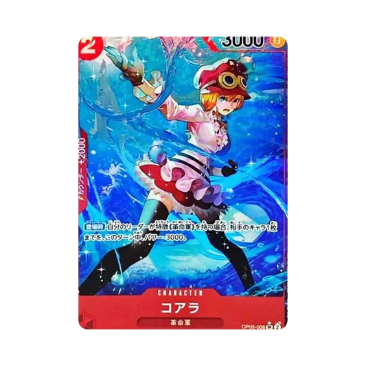 【Raw】 Koala SR0P [OP05-006] (Booster Pack OP005 "L'ALBA DI UNA NUOVA ERA)