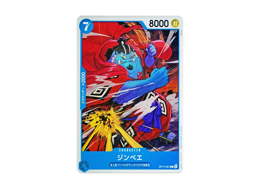 【Raw】 Jinbe C [OP17-051](Booster PackTHE WORLD'S STRONGEST WARRIORS)