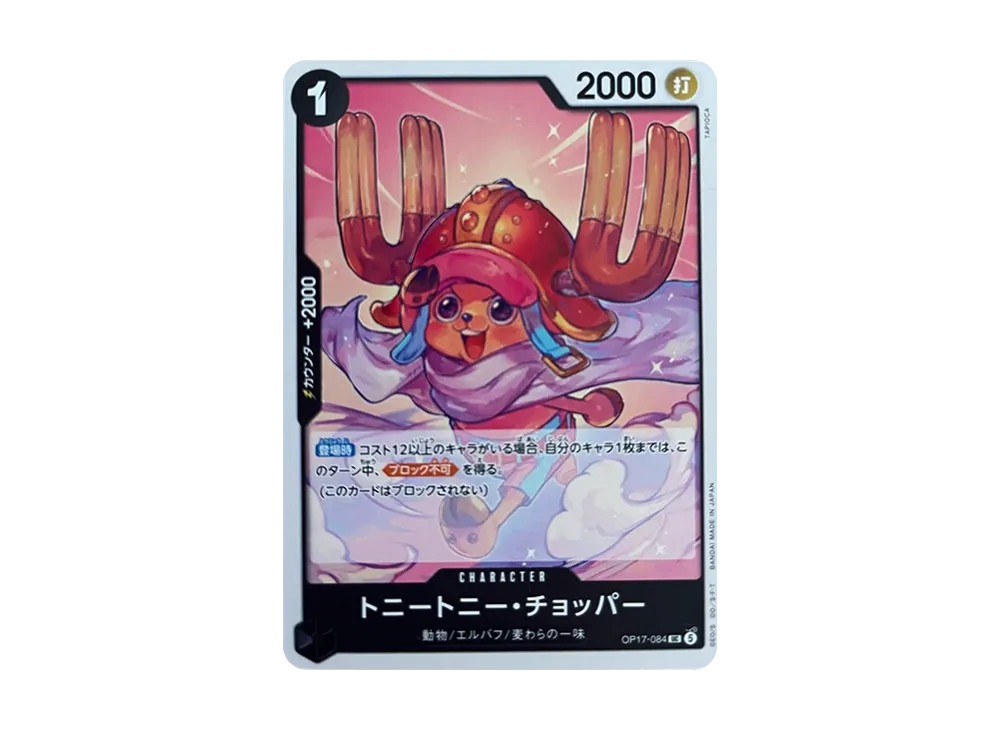 【Raw】 Tony Tony.Chopper UC [OP17-084](Booster PackTHE WORLD'S STRONGEST WARRIORS)