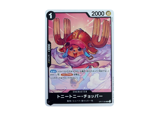 【Raw】 Tony Tony.Chopper UC [OP17-084](Booster PackTHE WORLD'S STRONGEST WARRIORS)