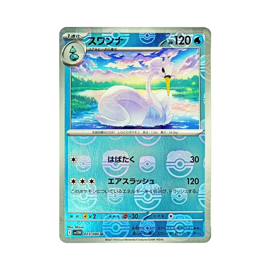 【Raw】 Swanna U :Master Ball Mirror [SV11W 023/086](Expansion Pack"White Flare