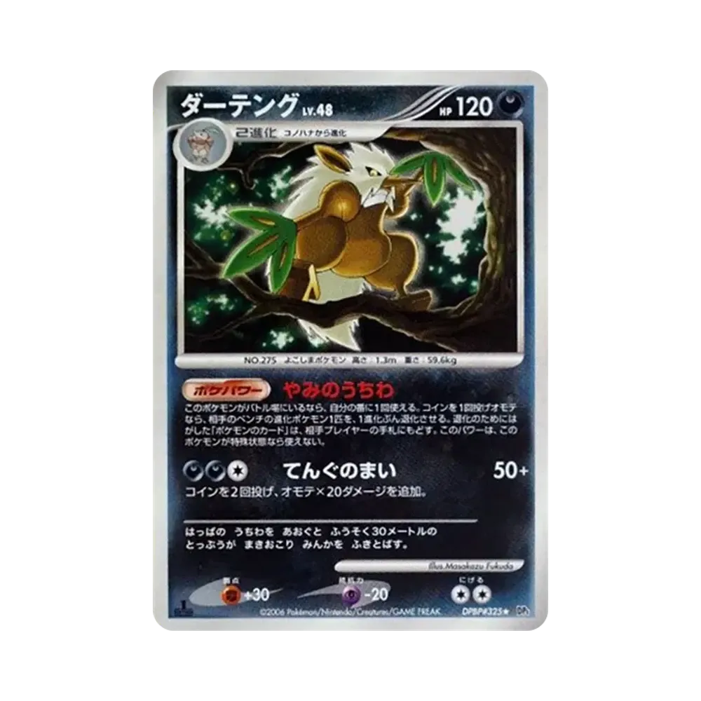 【PSA10】 Shiftry :1ED [DP1 #325](Erweiterungspaket"Creation of Space-Time Diamond-Sammlung / Pearl-Sammlung")