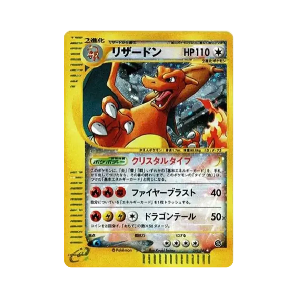 【PSA10】 Charizard [e5 089/088](Expansion PackVol. 5"Mysterious Mountains")