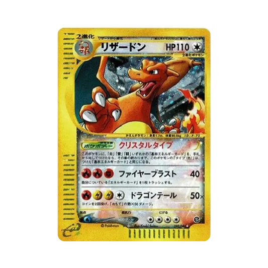 【PSA10】 Glurak [e5 089/088](ErweiterungspaketVol. 5"Mysterious Mountains")