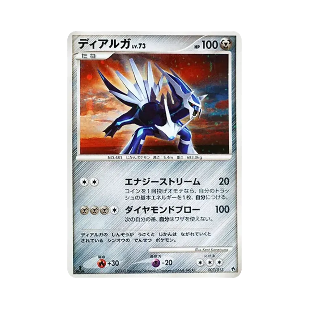 【Raw】 Dialga :1ED [Dpt 007/013](Diamond & Pearl Platinum"Entry Pack DialgaDeck