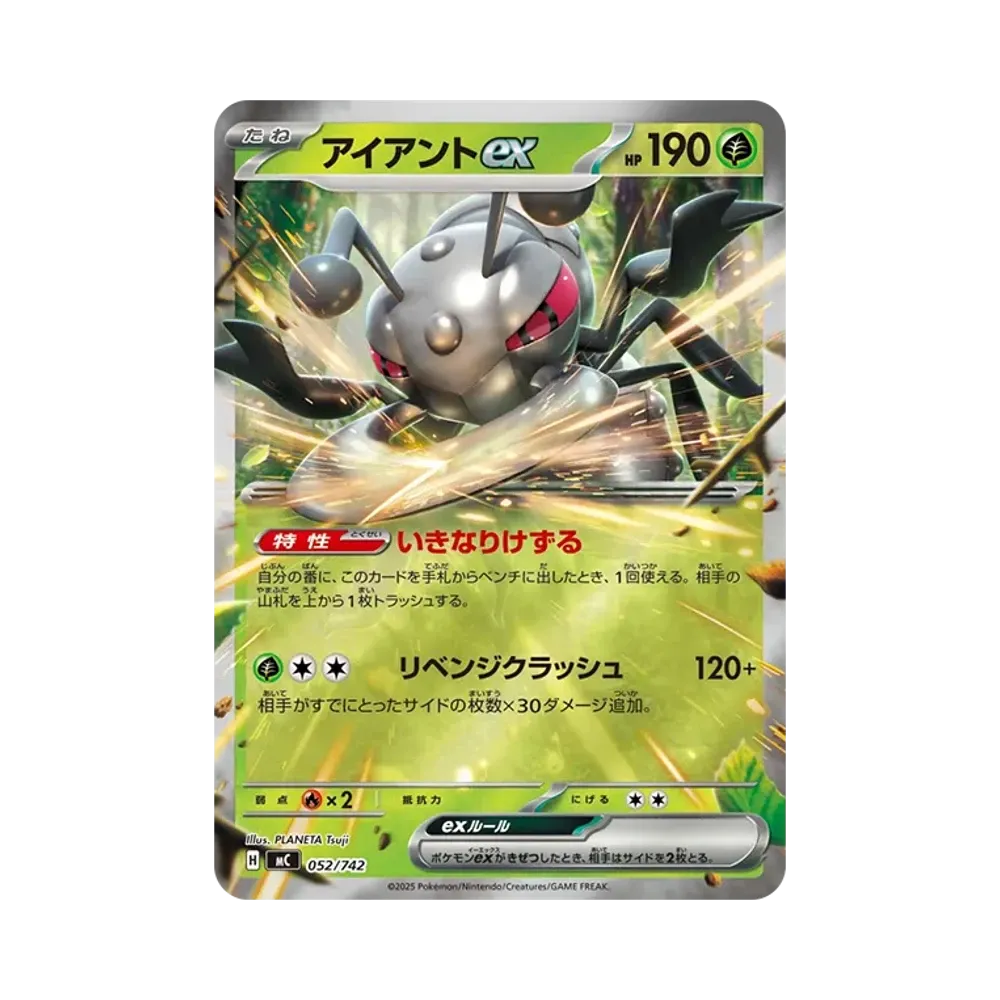 【Raw】 Durant ex :Mirror [MC 052/742](Start Deck 100"Battle Collection
