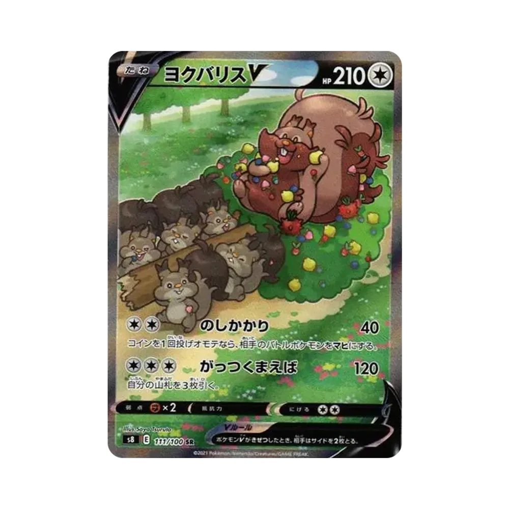 【PSA10】 GreedentV SR: SA [S8 111/100](Erweiterungspaket"Fusion Arts")