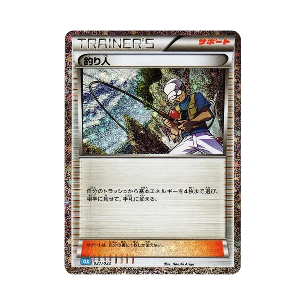 【Unbehandelt】 Fischer [CLK 027/032](Pokémon-Sammelkartenspiel Classic)