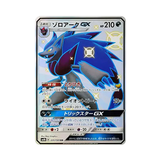 【Raw】 Zoroark GX SSR [SM8b 231/150](Pacchetto High Class "GX Ultra Shiny