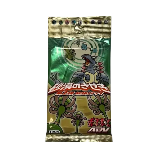 【ADV2】 Pokémon TCG: ADV Vol. 2 Espansione Miracle of the Desert Reprint Pack