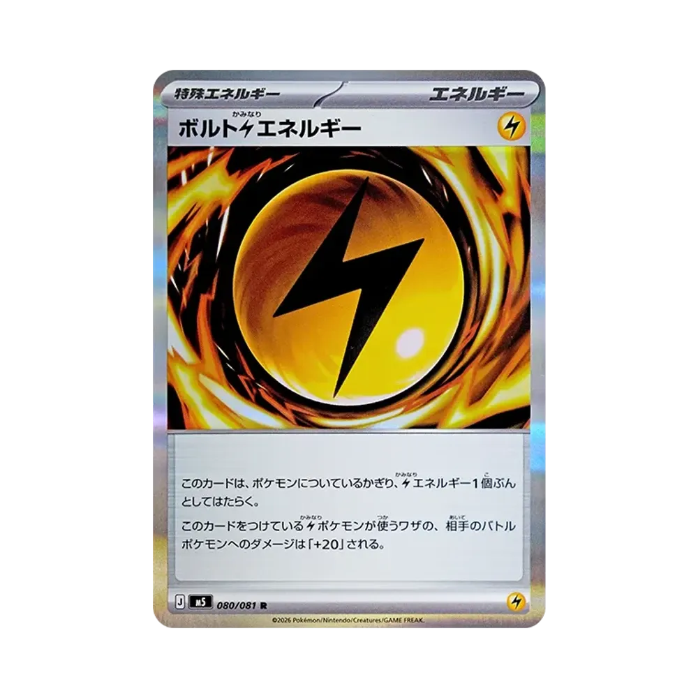 【Non giocabile】 Volt Lightning Energy R [M5 080/081](Espansione "Abyss Eye
