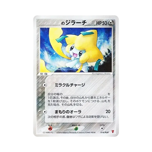 【PSA10】 _ of Jirachi [ADV-P 014/PLAY](Promo Card"Vol. 2Period Players Continuation KitCard")