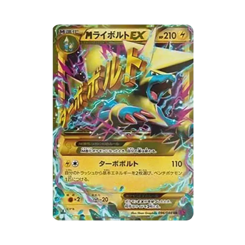 【PSA10】 MManectric EX UR :1ED [XY4 096/088](Erweiterungspaket"Phantom Gate")