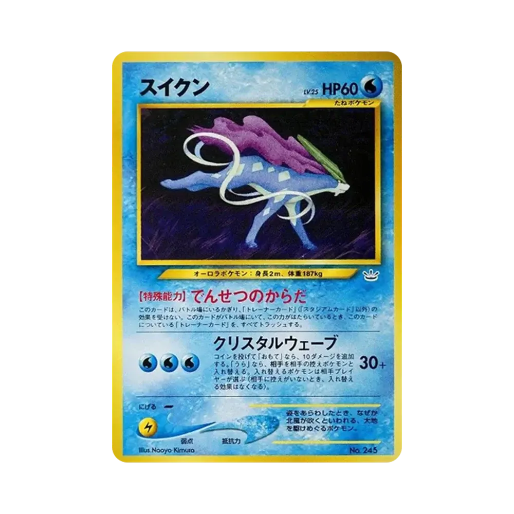 【PSA10】 Suicune : Alte Rückseite [PRMF-3 Nr.245](Pokemon Cardneo"Premium File3")