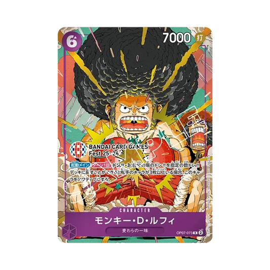 【Raw】 Monkey.D.Luffy R :Premio commemorativo per visitatori [OP07-073](Carta promozionale "BandaiCardGamesFestt 25026 In