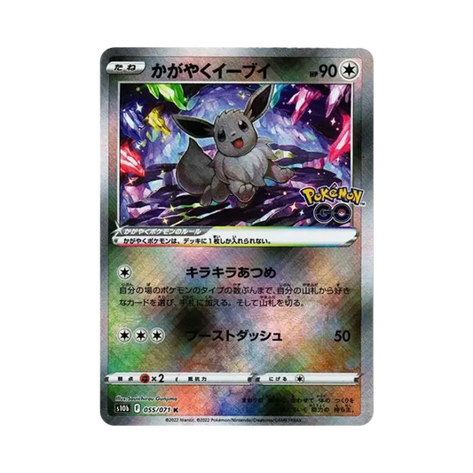 【Raw】 Eevee K Radiante [S10b 055/071](Espansione potenziata "Pokemon GO