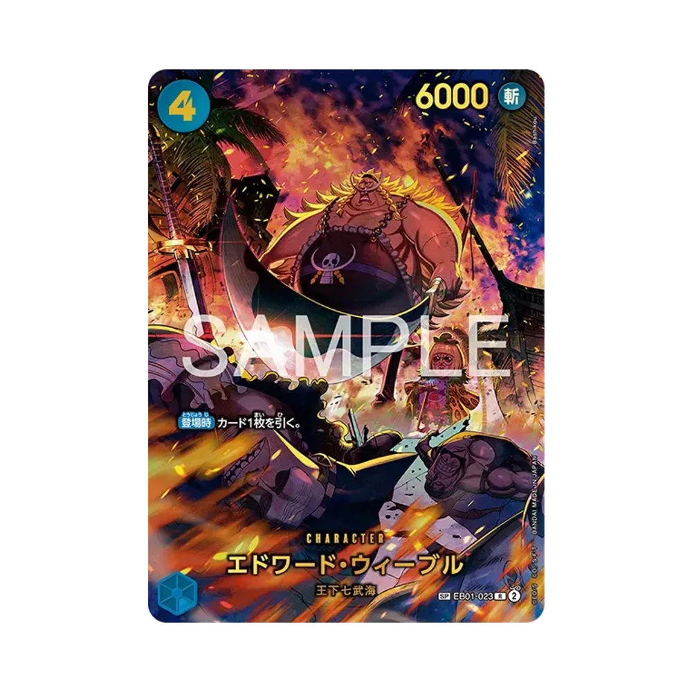 【Raw】 Edward Weevil R0SPC [EB01-023](Extra Booster"EGGHEAD CRISIS