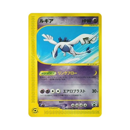 【PSA10】 Lugia P [e-P 047](Carta promozionale "JR PokemonHappy Adventure Rally2002 Carta originale")