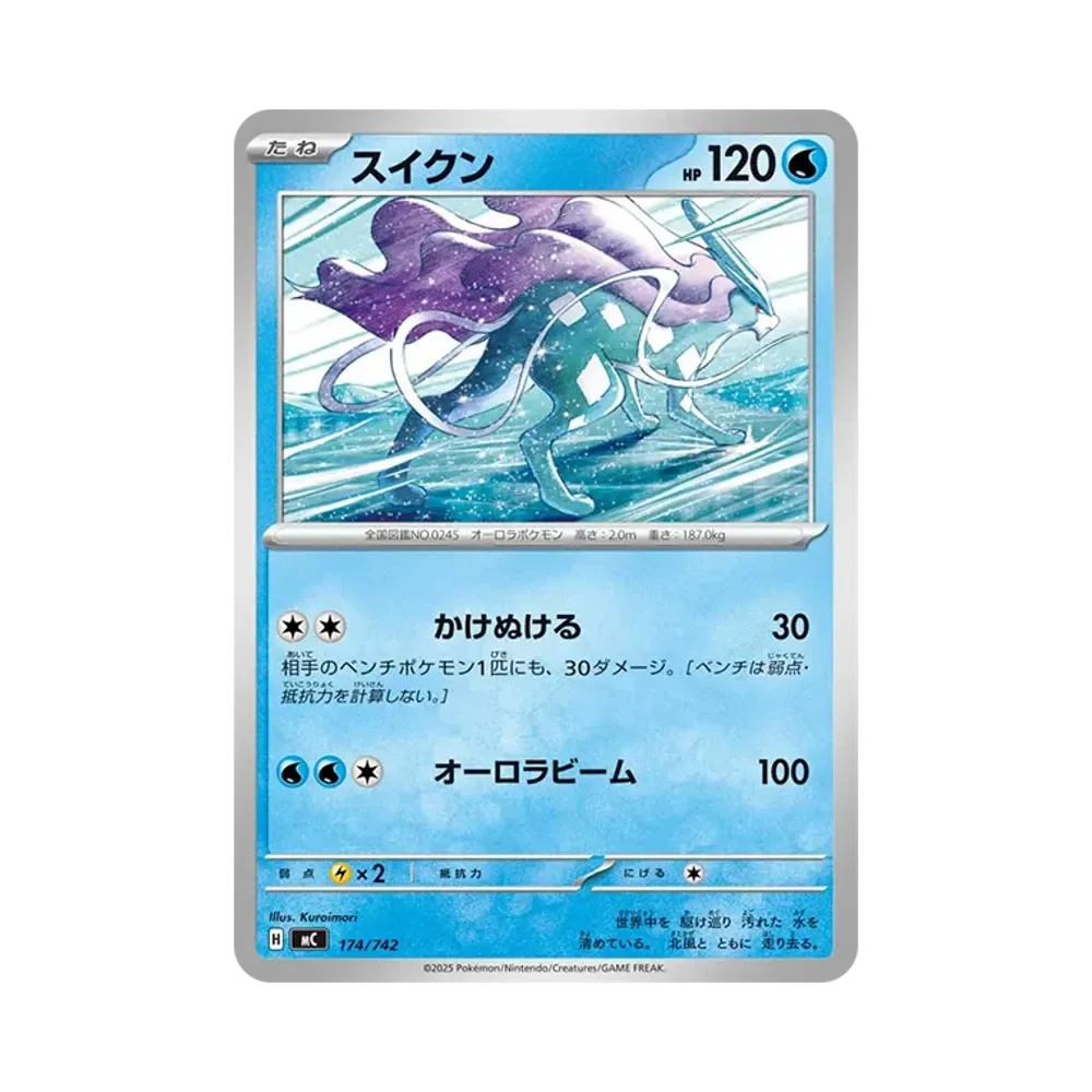 【Roh】 Suicune [MC 174/742](Startdeck 100"Battle Collection