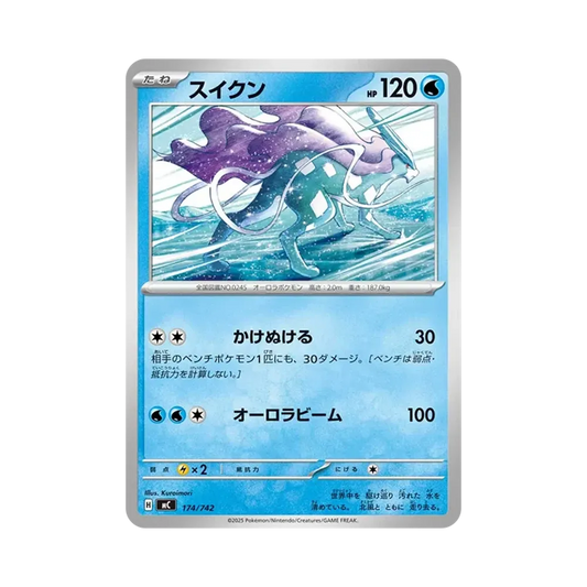 【Raw】 Suicune [MC 174/742](Start Deck 100"Battle Collection