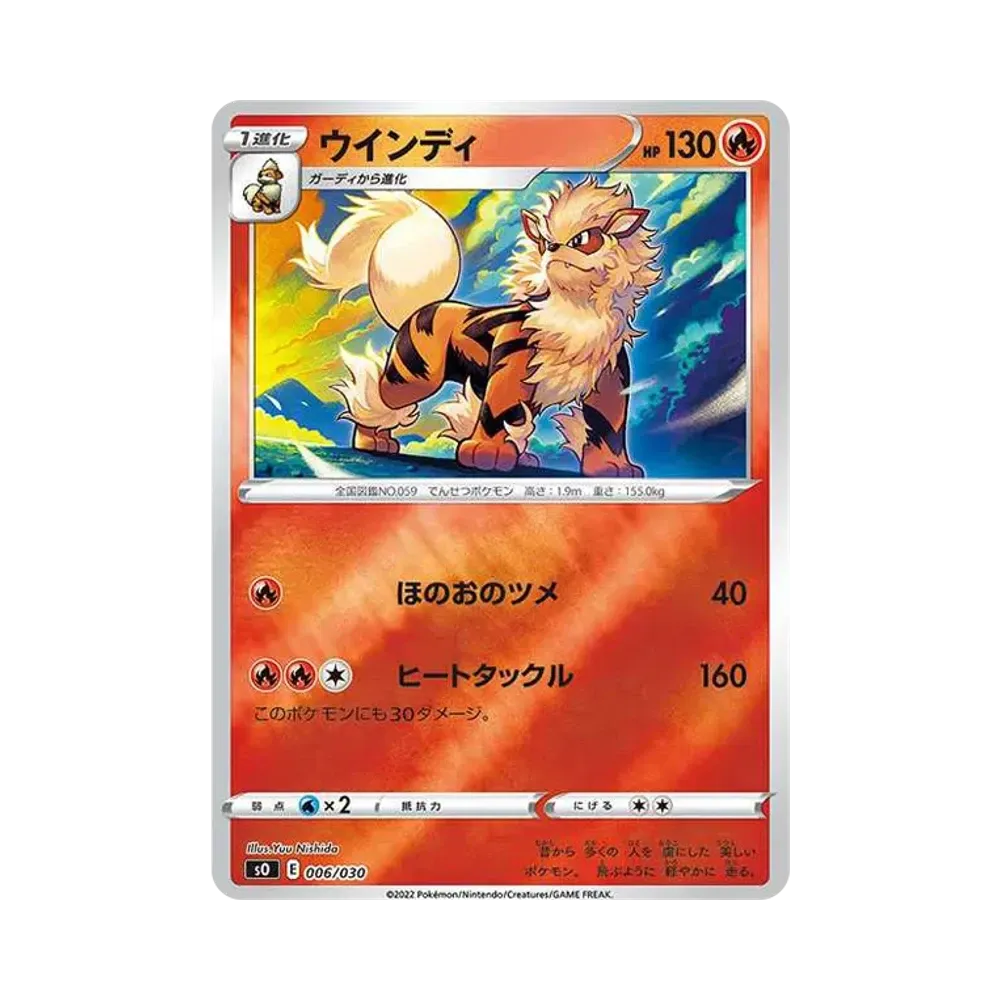【PSA10】 Arkani [SO 006/030](Spezial-Deckset Glurak VSTAR vs. Rayquaza VMAX)