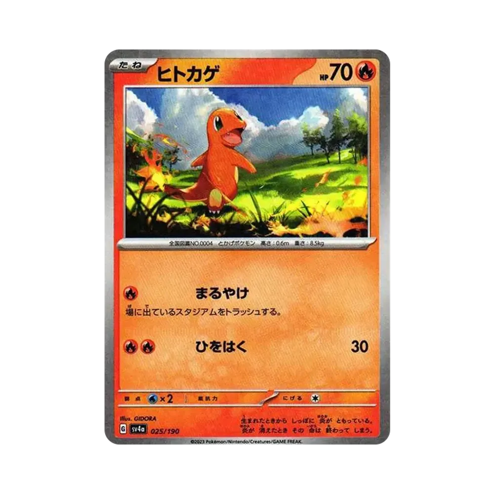 【PSA10】 Charmander :Mirror [SV4a 025/190](High Class Pack"Shiny Treasure ex")