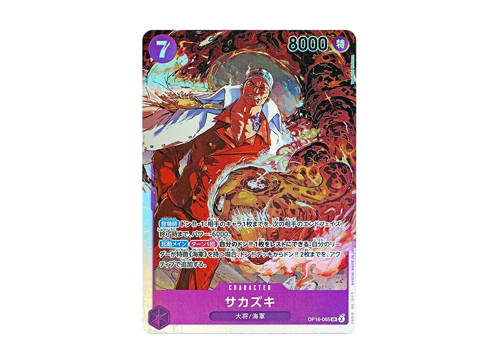 【Raw】 Sakazuki SR [OP16-065](Booster Pack"THE TIME OF DECISIVE BATTLE