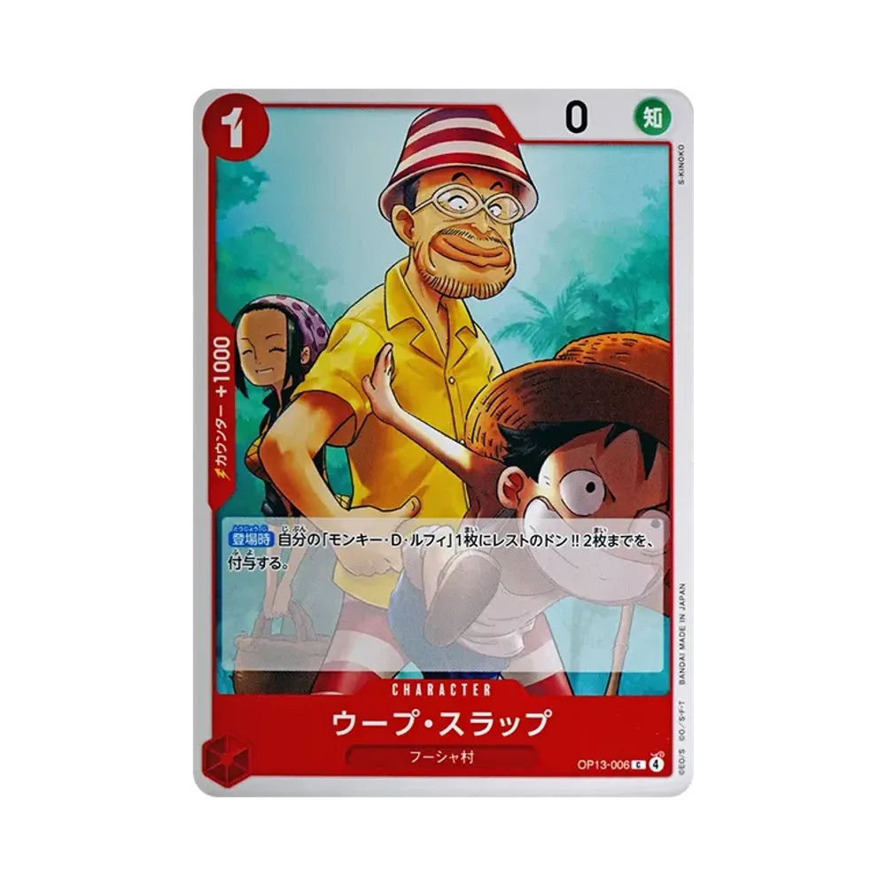 【Roh】 Woop Slap C [OP13-006](Boosterpack OP013 "CARRYING ON HIS WILL