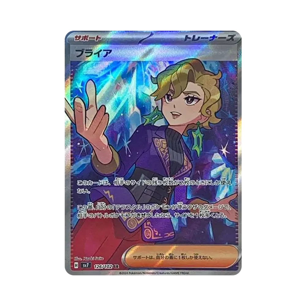 【Raw】 Briar SR [SV7 126/102](Expansion Pack"Stellar Miracle