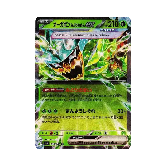 【Raw】 OgerponGreen of Side ex RR [SV6 016/101](Expansion Pack"Mask of Change