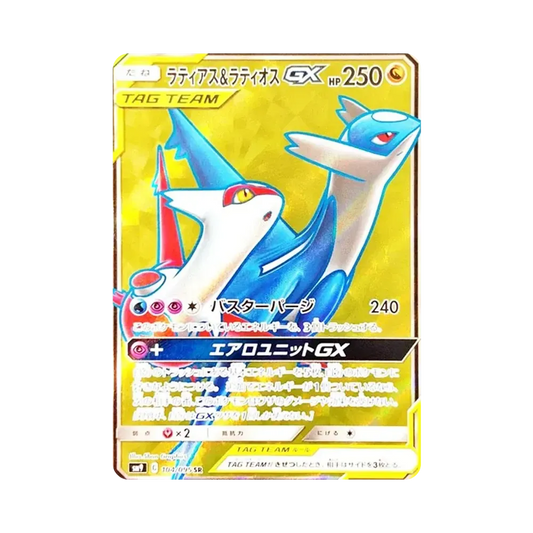 【Raw】 Latias&Latios GX SR [SM9 104/095](Expansion Pack"Tag Bolt