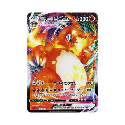 【PSA10】 Glurak VMAX [SC 002/021](Starter-Set VMAX "Glurak")
