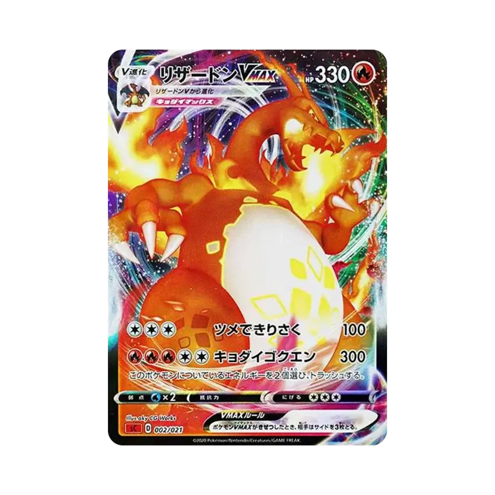 【Raw】 Charizard VMAX [SC 002/021](Starter Set VMAX"Charizard
