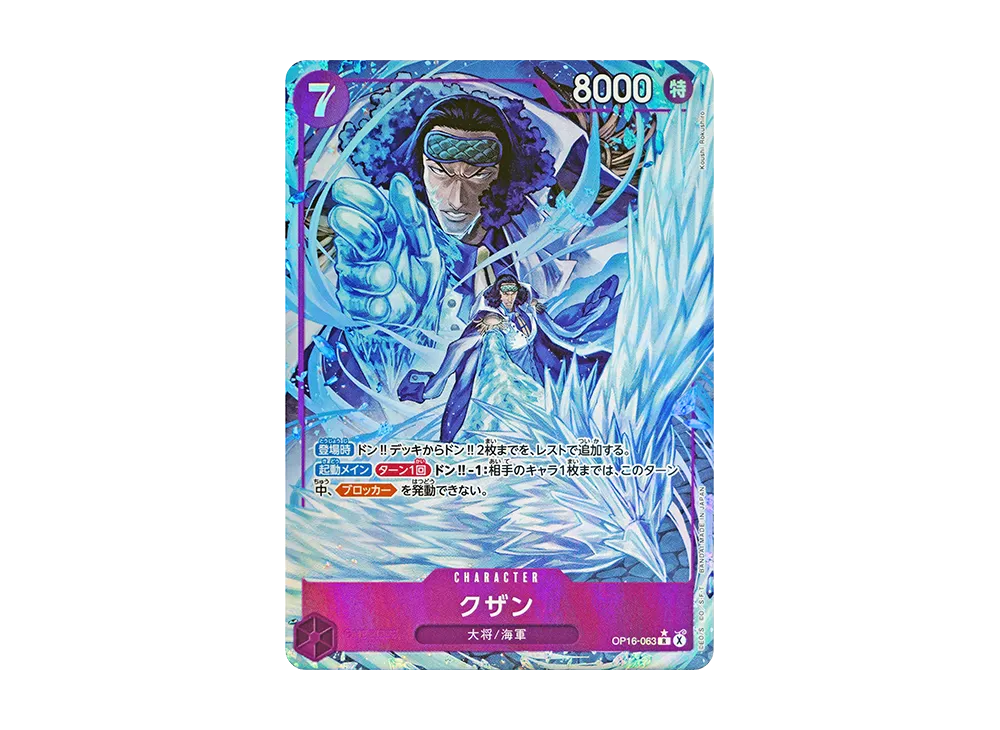 【Raw】 Kuzan R-P [OP16-063](Booster Pack"THE TIME OF DECISIVE BATTLE