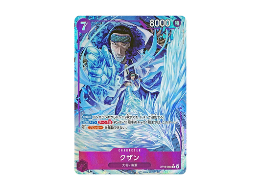 【Raw】 Kuzan R-P [OP16-063](Booster Pack"THE TIME OF DECISIVE BATTLE