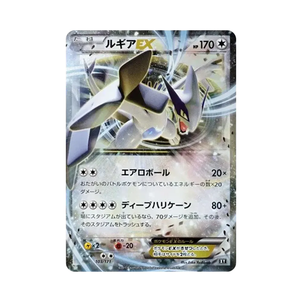 【PSA10】 Lugia EX [XY 103/171](Confezione di alta classe "THE BEST OF XY")