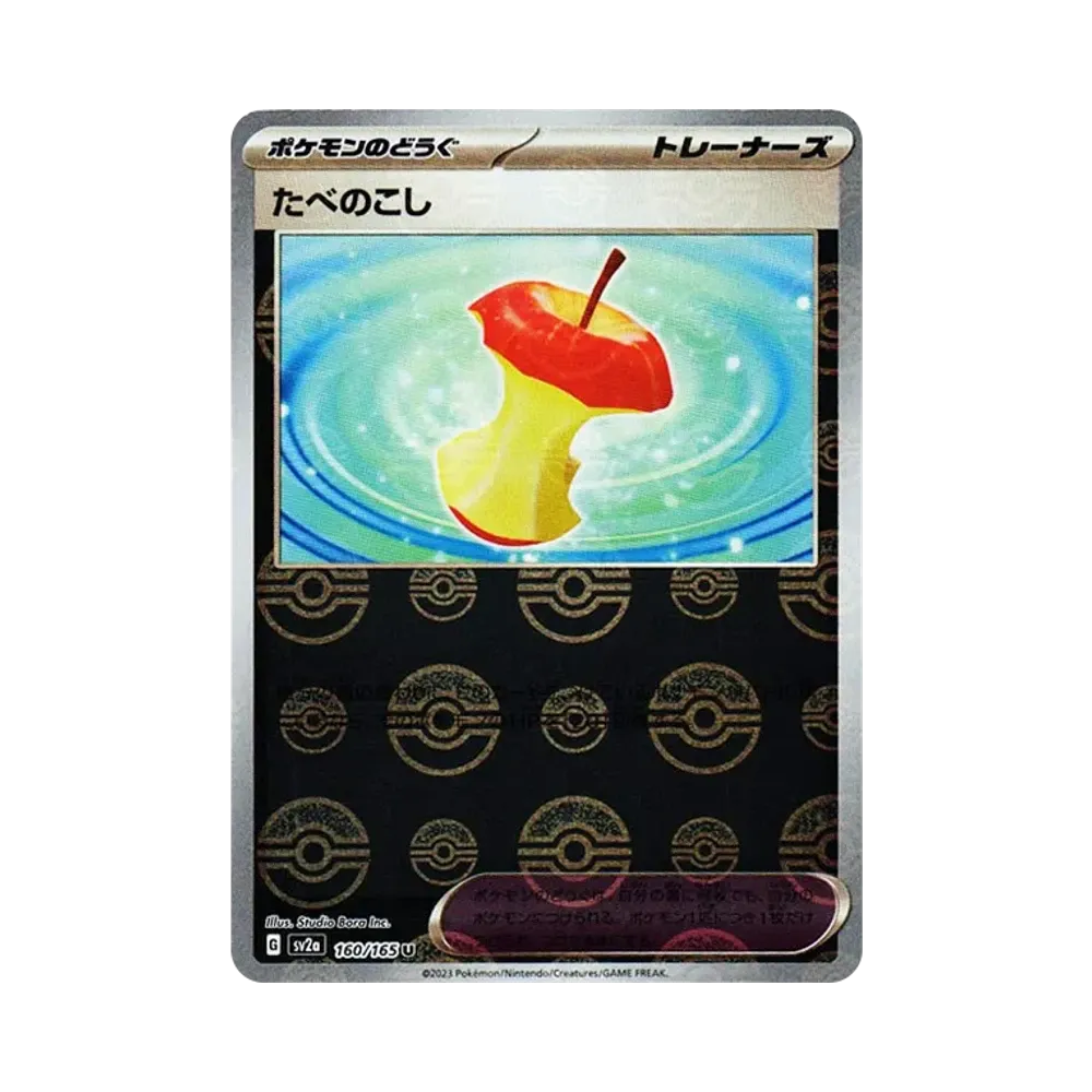【Raw】 Avanzi U: Specchio Poké Ball[SV2a 160/165](Espansione potenziata "Pokémon Card 151