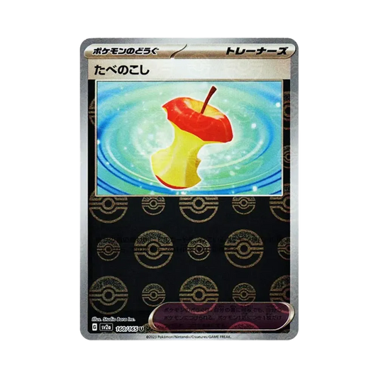 【Raw】 Überreste U: Pokéball-Spiegel[SV2a 160/165](Erweiterte Erweiterung "Pokémon-Karten 151